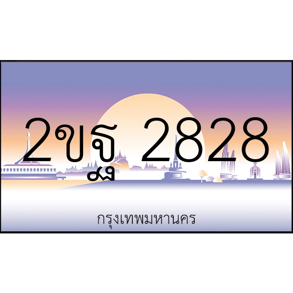 2ขฐ 2828